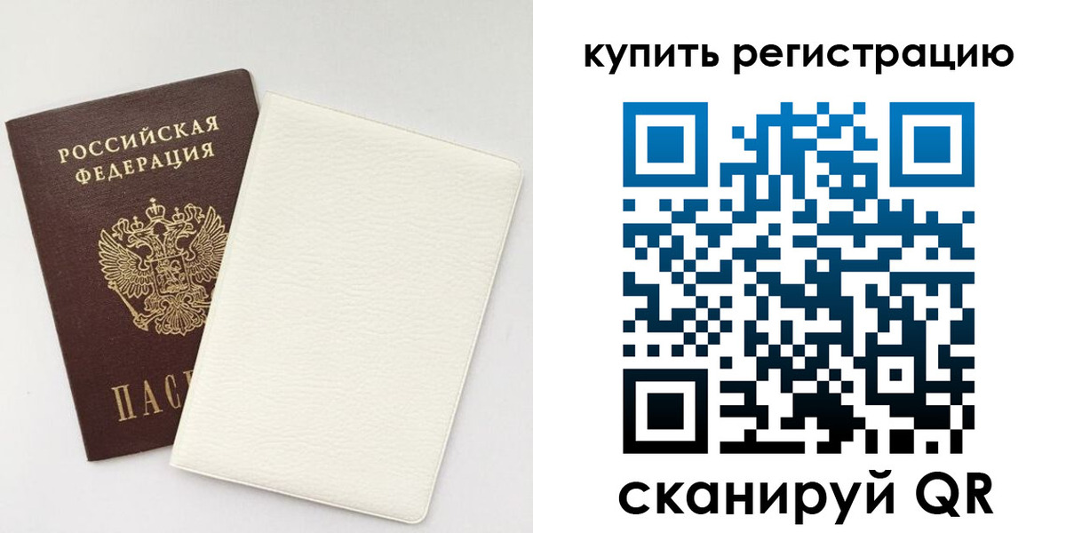 регистрация для школы в Калининграде