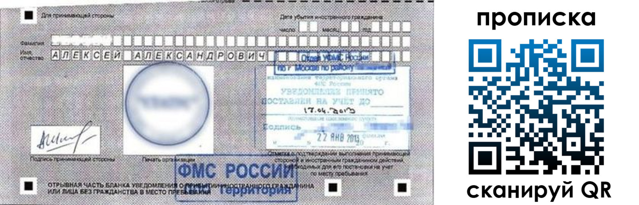 временная регистрация 2025 в Калининграде