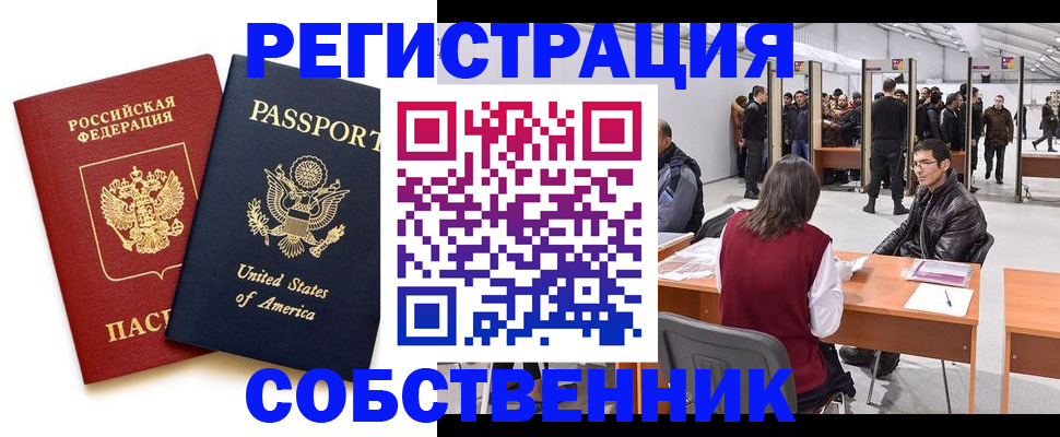 где прописаться в Калининграде