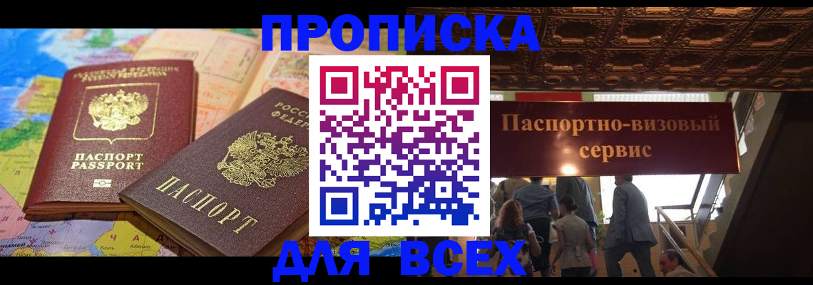 временная регистрация адрес в Калининграде