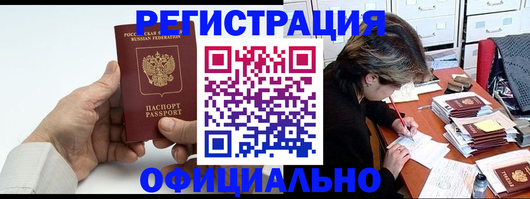 прописка для кредита в Калининграде