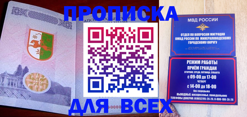 временная регистрация в Калининграде